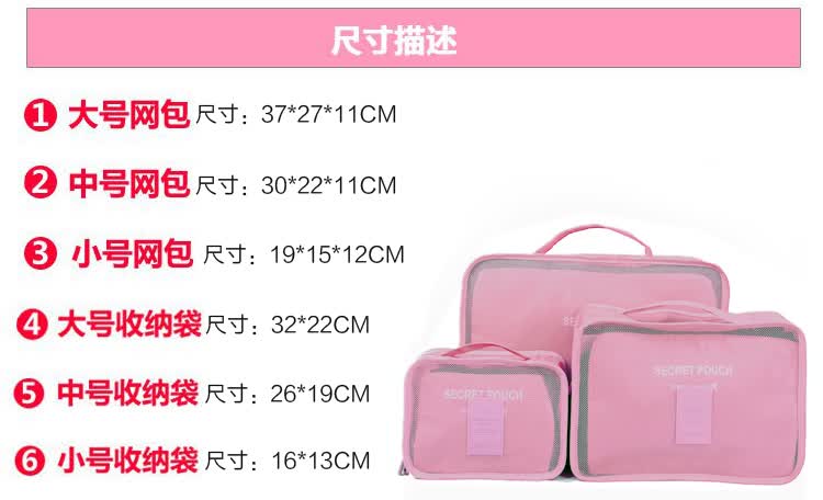 【京东超市】空间工房大号旅行收纳袋6件套 整理袋收纳包 出差旅行