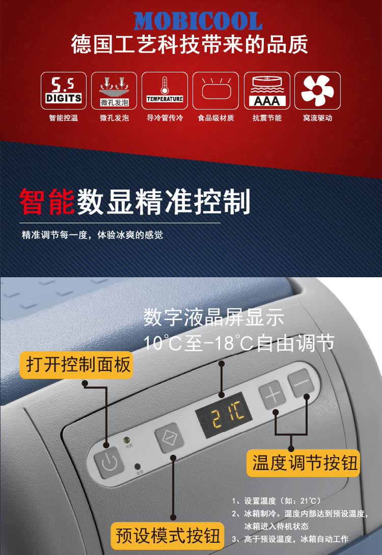 美固(mobicool)c16s 16l车载冰箱 压缩机冰箱 小冰箱 车家两用 制冷