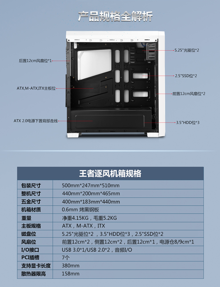 游戏软件 温馨提示:该机箱不带风扇,如需带灯风扇效果,可以单独选购