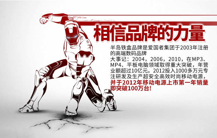 
                                        半岛铁盒 U10000 智能10600毫安移动电源充电宝 原装进口高能动力波士顿电芯 象牙白                