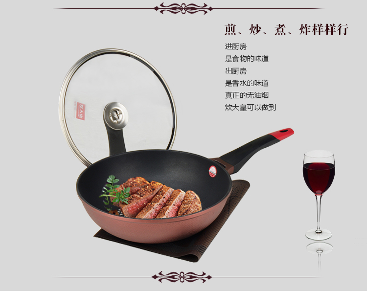 炊大皇 30cm无油烟不粘钻石炒菜锅CKNX6430B