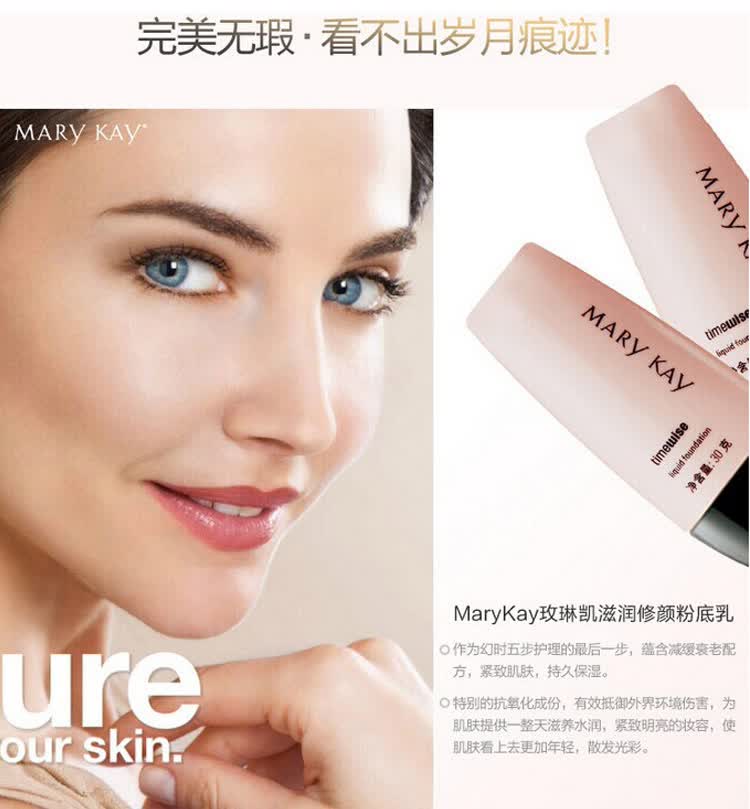 mary kay/玫琳凯幻时滋润修颜粉底乳 柔肤色30克||mary kay/玫琳凯幻