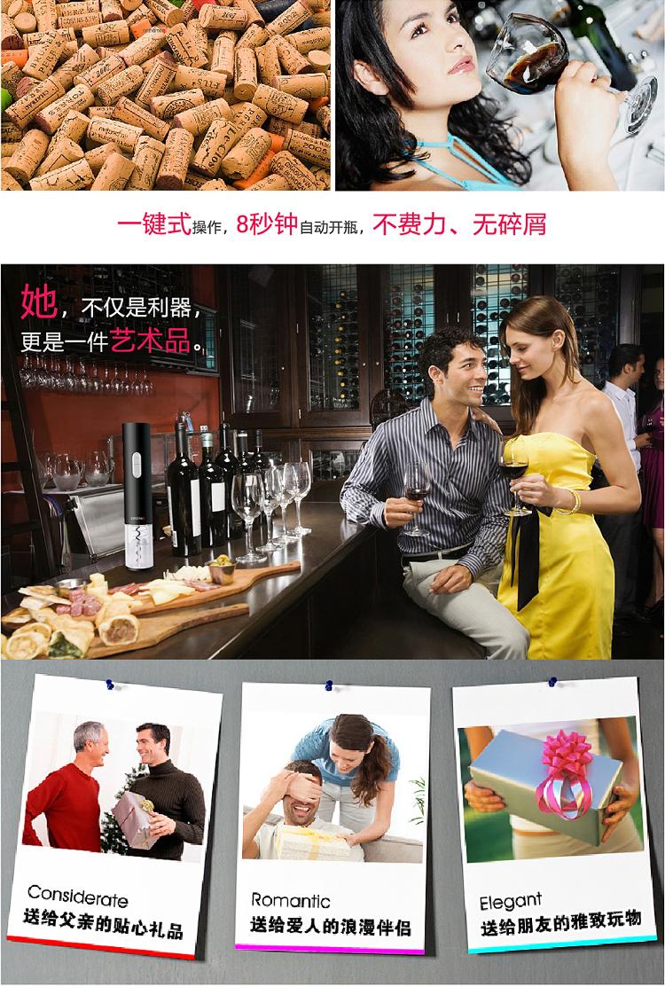 
                                瑞典北欧欧慕（nathome）NHJ02BP 电动红酒开瓶器 8秒自动开瓶 适用于各种瓶口            