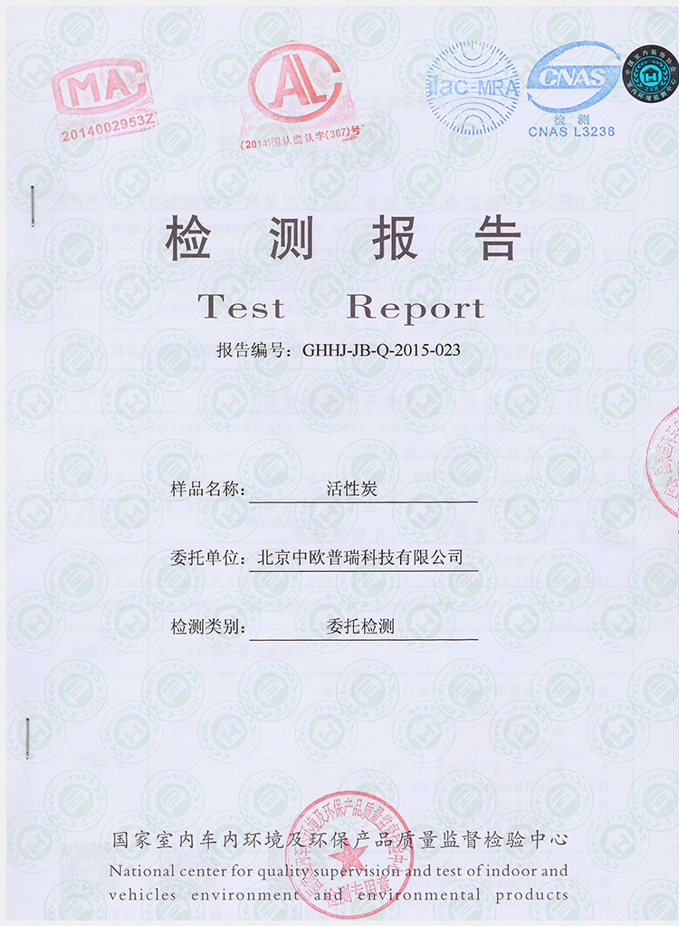 绿之源 金炭号净家卫士球状活性炭se 新房装修家用汽车用竹炭包除味