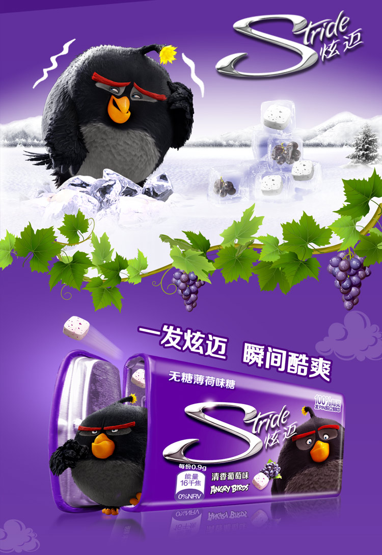 炫迈无糖薄荷糖清香葡萄味22.5g