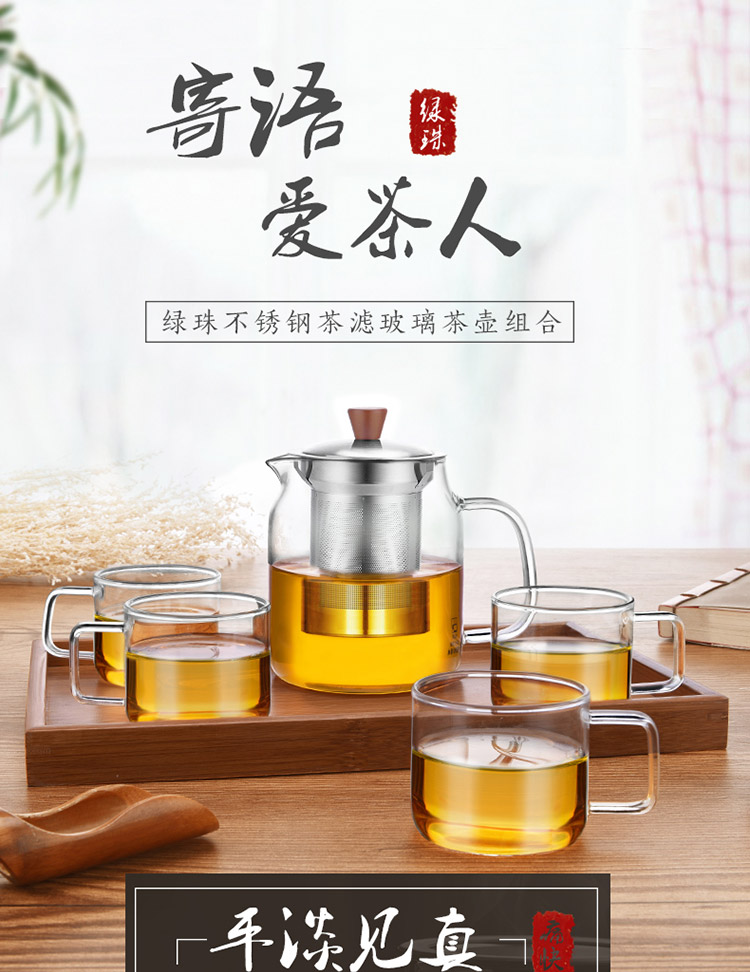 绿珠lvzhu 玻璃茶壶套装一壶四杯一茶盘 700ml居家办公 高硼硅耐热玻璃泡花草茶壶Q723 