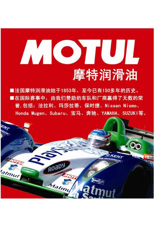 摩特(motul)8100x-max 酯类全合成机油润滑油 0w-40 5l
