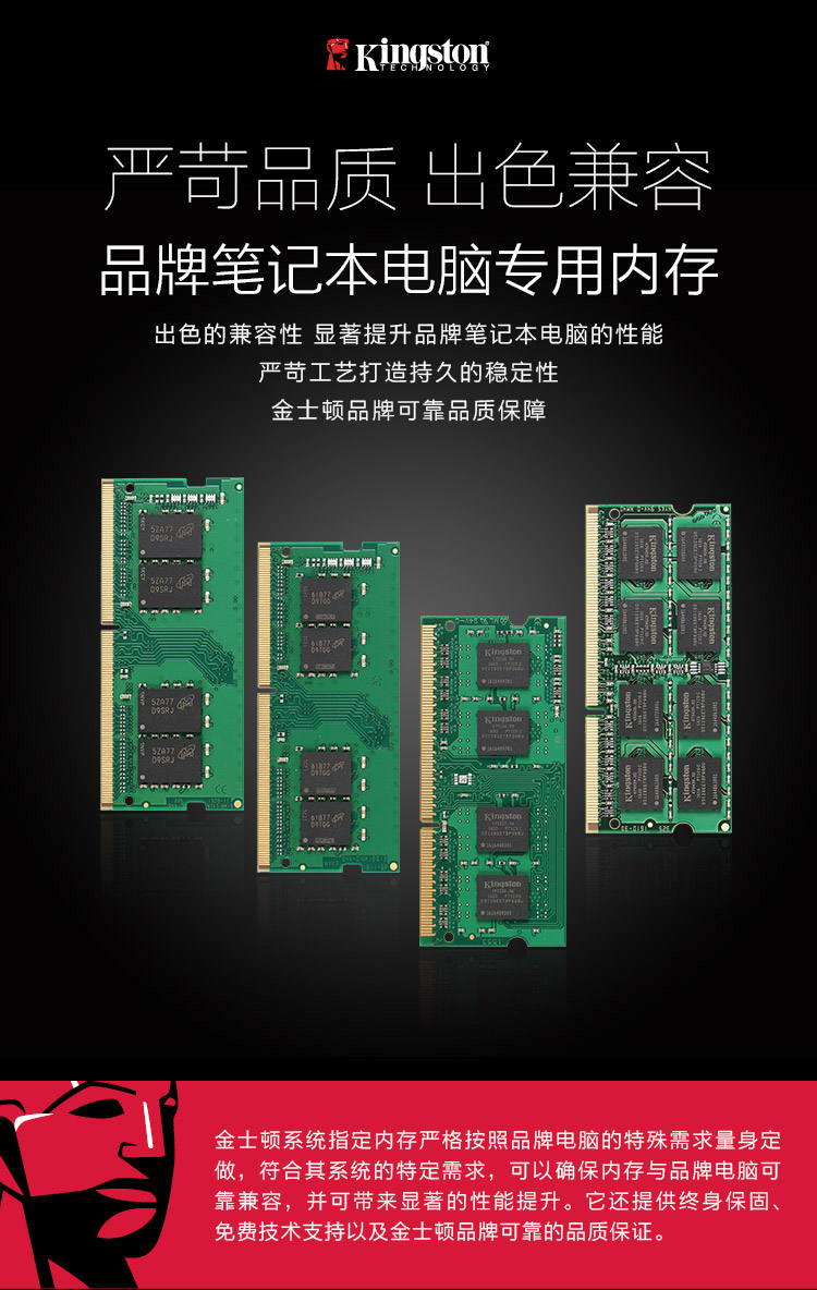 金士顿(Kingston)系统指定内存 DDR4 DDR3 笔记本内存
