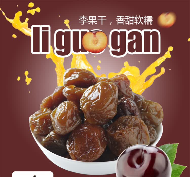 【京东超市】哎哟咪(aiyomi)蜜饯果干 小梅的零食 李果干 休闲小吃238