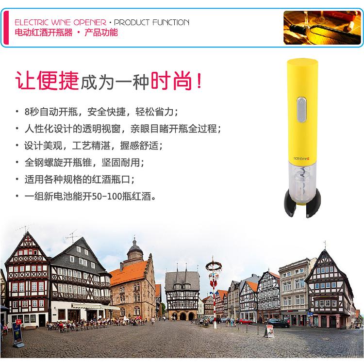 
                                瑞典北欧欧慕（nathome）NHJ02BP 电动红酒开瓶器 8秒自动开瓶 适用于各种瓶口            