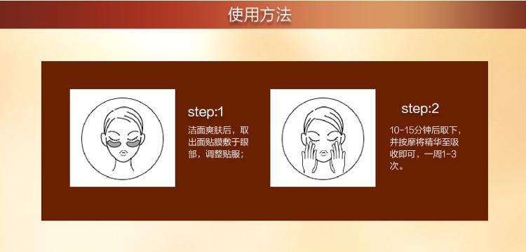 【京东超市】丸美 巧克力青春丝滑眼贴膜6对/盒(眼膜)