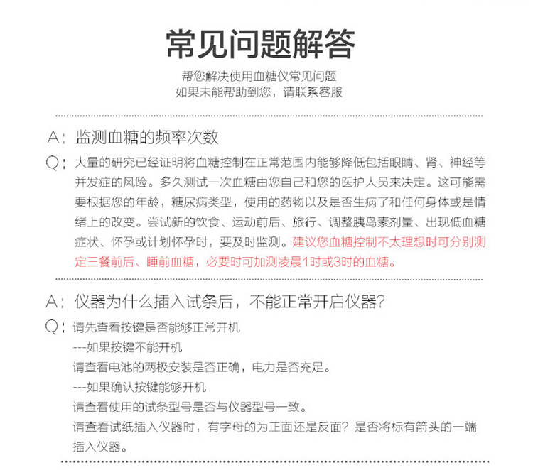 三诺 血糖仪 家用 安稳免调码套装（送50支独立试条和针）（...-京东