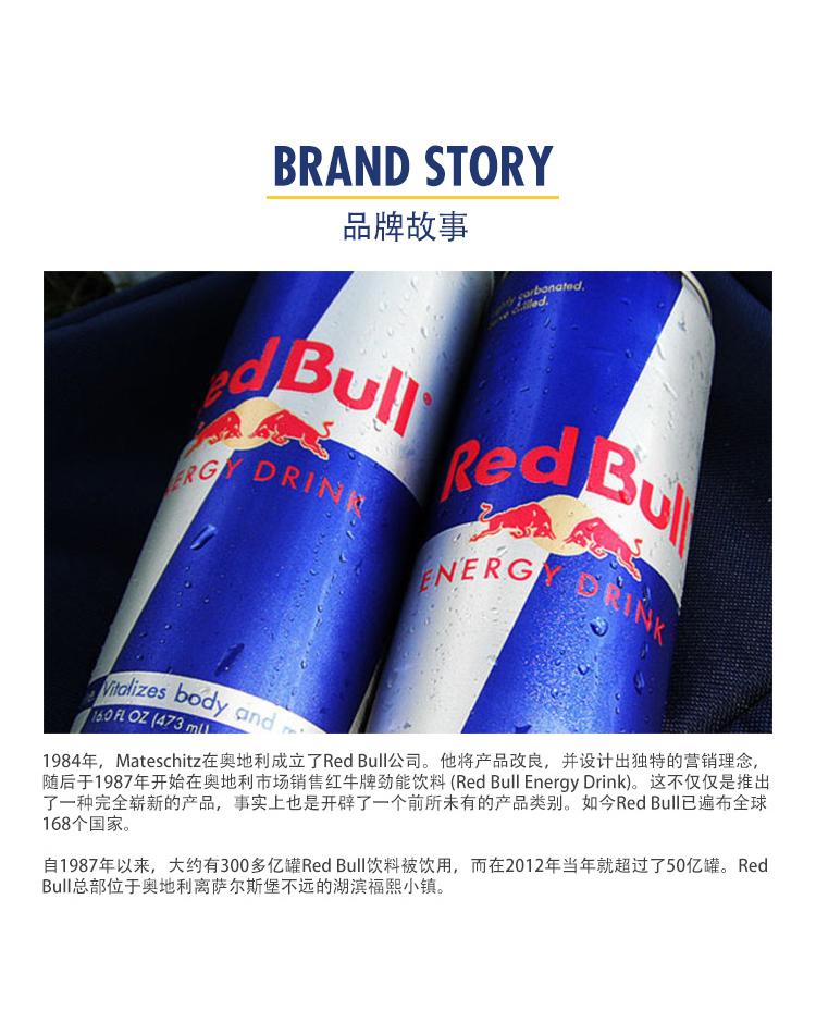 紅牛(red bull)奧地利進口勁能飲料 250ml*4