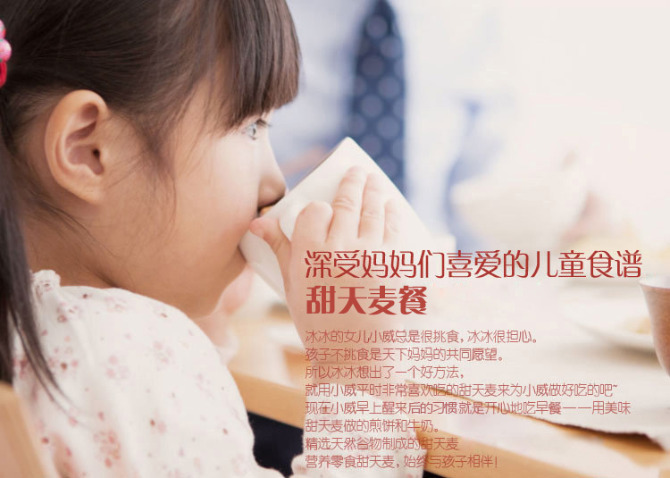 orion 好丽友 甜天麦原味 30g/袋