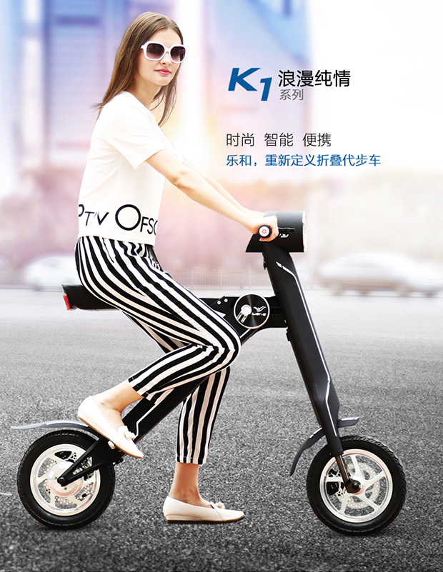 智能代步车 成人便携迷你可折叠锂电电动车 代步车 36v 35公里乐和k1
