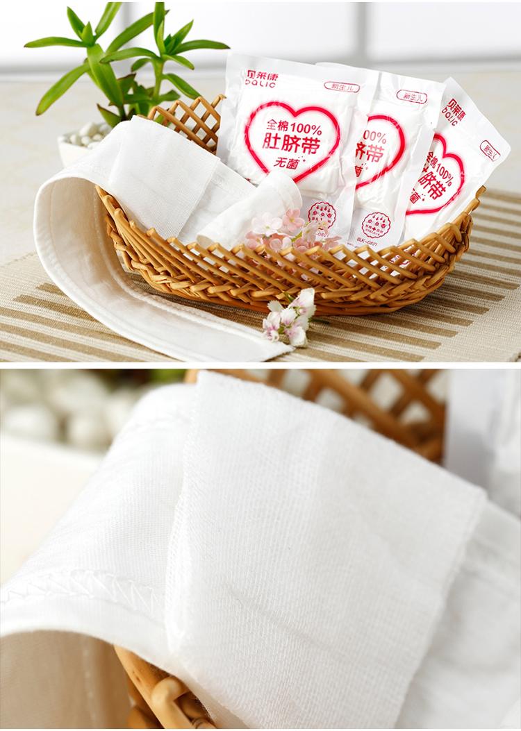 贝莱康(balic) 肚脐带 5片装blk -7712