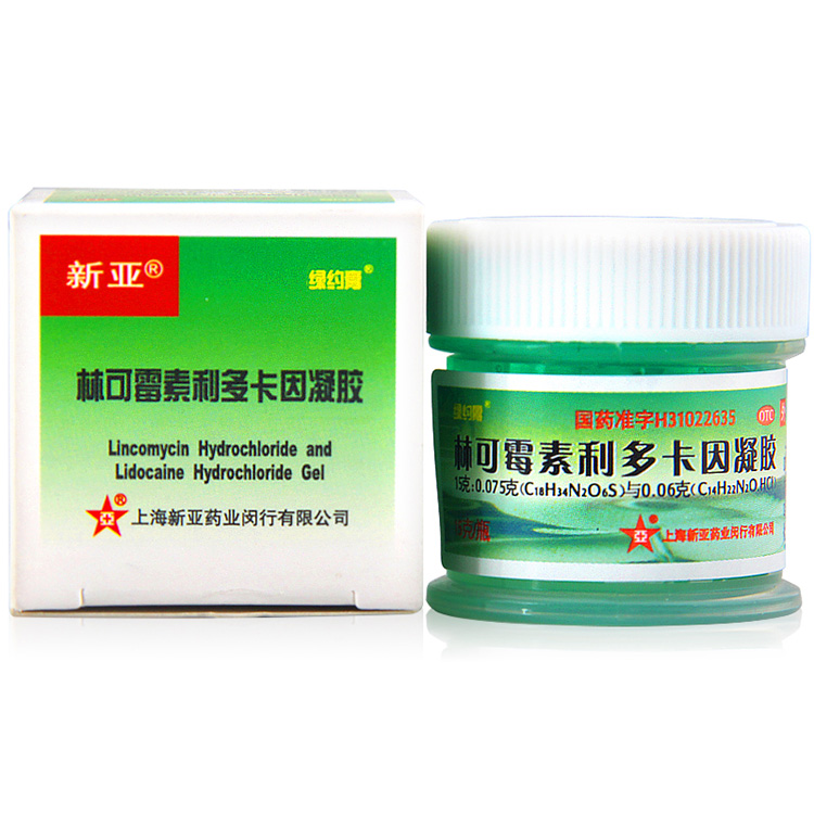 綠約膏 林可黴素利多卡因凝膠 15g 燒傷膏 皮膚感染