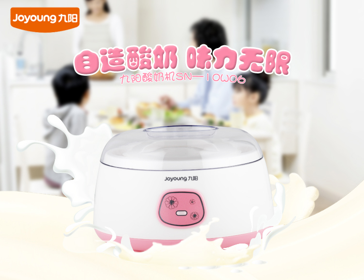 
                                        九阳（Joyoung）SN 10W06 酸奶机                