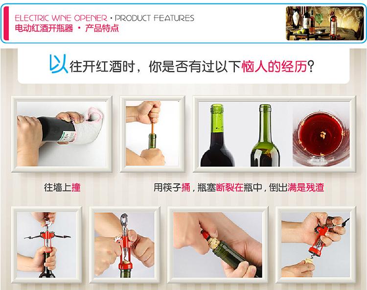 
                                瑞典北欧欧慕（nathome）NHJ02BP 电动红酒开瓶器 8秒自动开瓶 适用于各种瓶口            