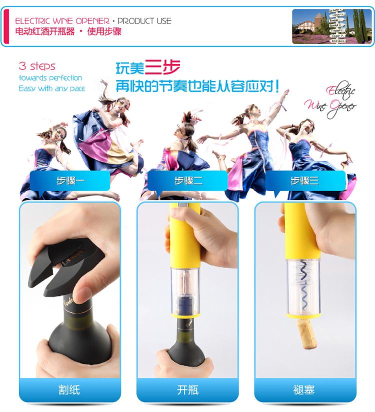 
                                瑞典北欧欧慕（nathome）NHJ02BP 电动红酒开瓶器 8秒自动开瓶 适用于各种瓶口            