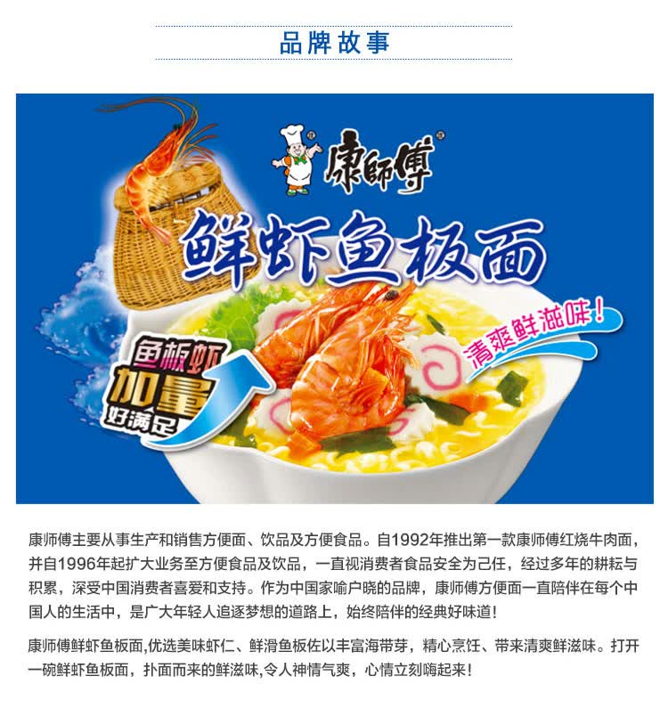 康师傅 方便面(ksf) 开心桶 鲜虾鱼板桶面 12桶 泡面整箱装
