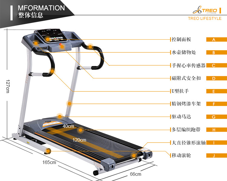 乔山(johnson)跑步机家用t120