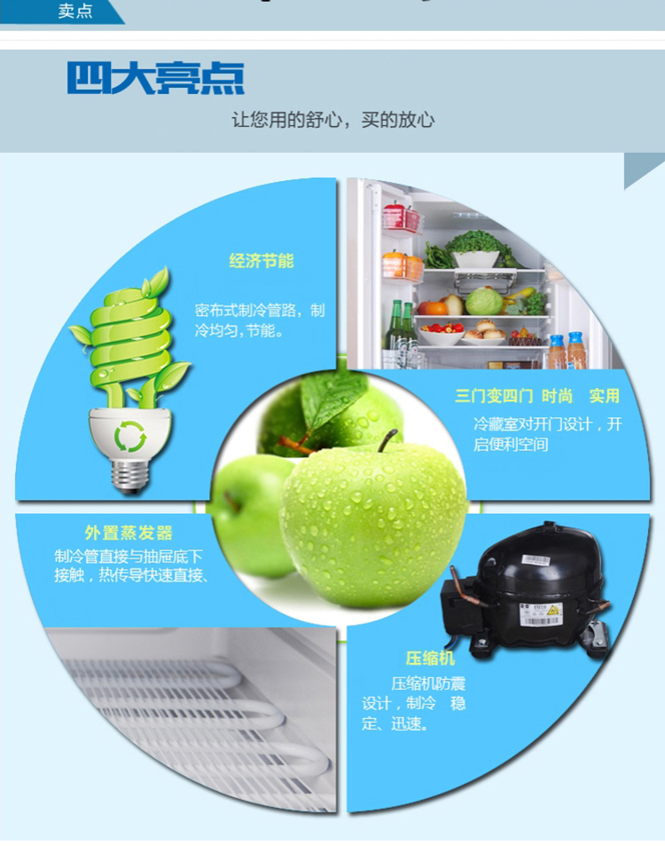 澳柯玛(aucma)280升 四门冰箱 对开冷藏室 不锈钢面板bcd-280mhne