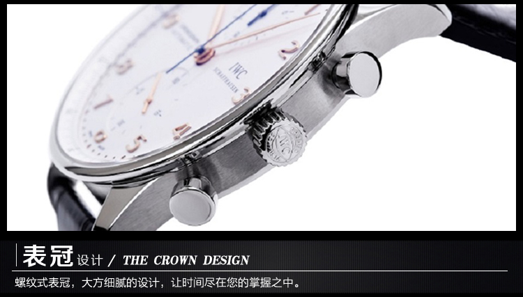 IWC 万国 葡萄牙系列 IW371445 男款机械表 图5