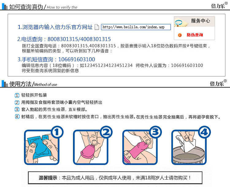 【倍力乐安全避孕】倍力乐 安全套 避孕套 刺套螺纹g点刺激大颗粒变形