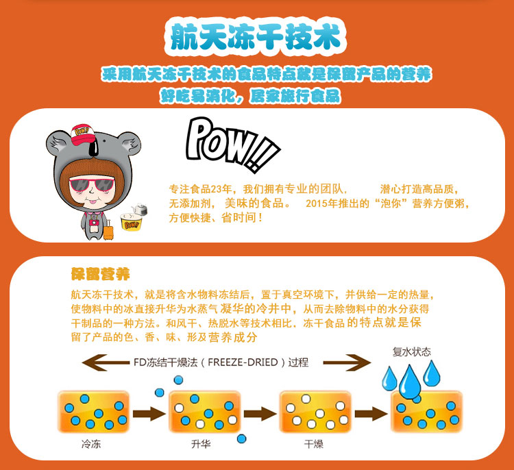 摩莎 方便粥 速食粥 方便食品 五谷杂粮粥 45g/碗*3