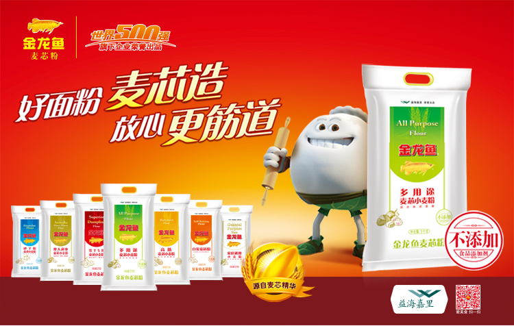 金龙鱼 面粉 多用途麦芯小麦粉5kg (新老包装随机发放)