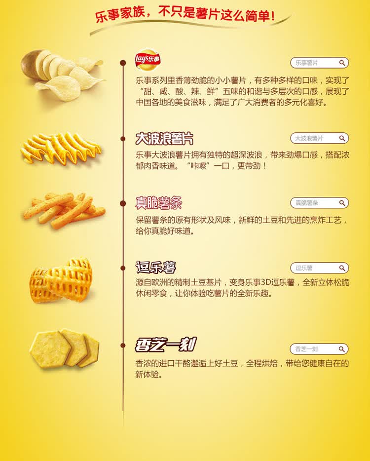 【京东超市】乐事(lays)大波浪薯片 辛辣味 70克