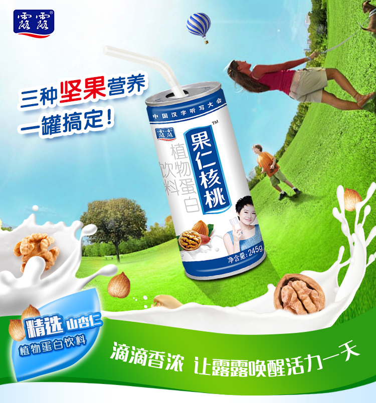 【露露果仁核桃】露露(lolo)果仁核桃 245g*20罐 整箱【行情 报价