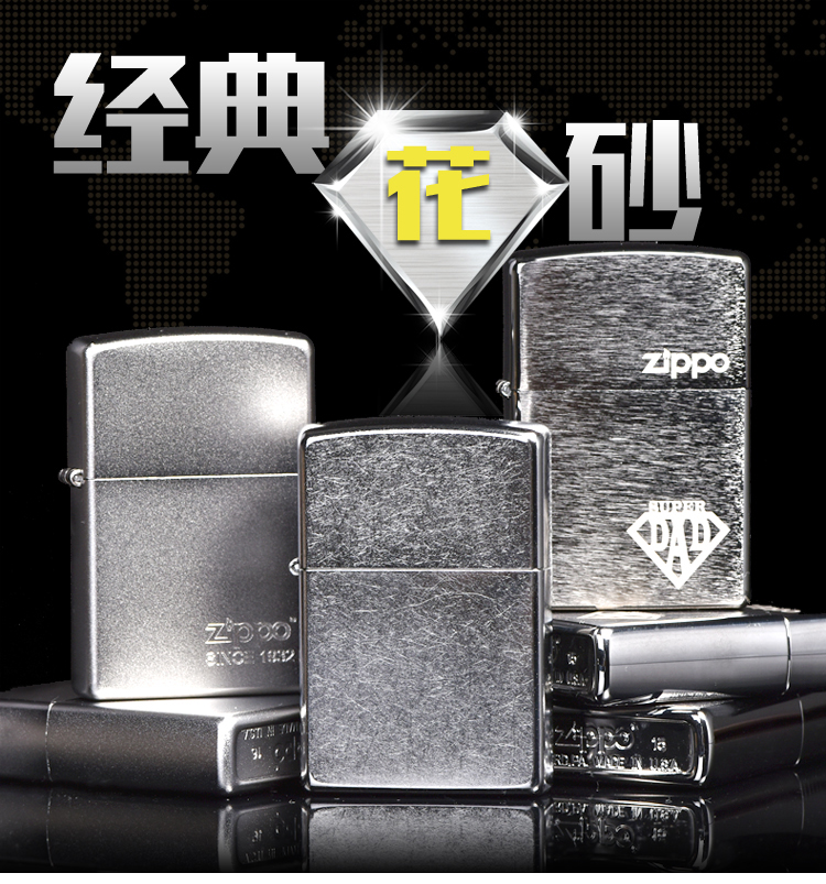 火机烟具 电子烟 之宝(zippo) 之宝打火机 品牌介绍brand