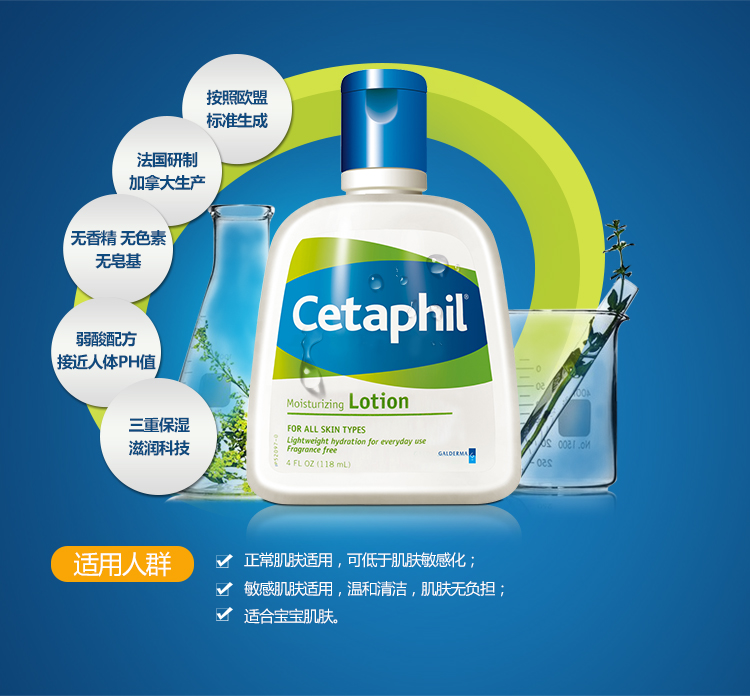 丝塔芙(cetaphil)护肤套装(洁面乳118ml 润肤乳118ml(温和补水保湿