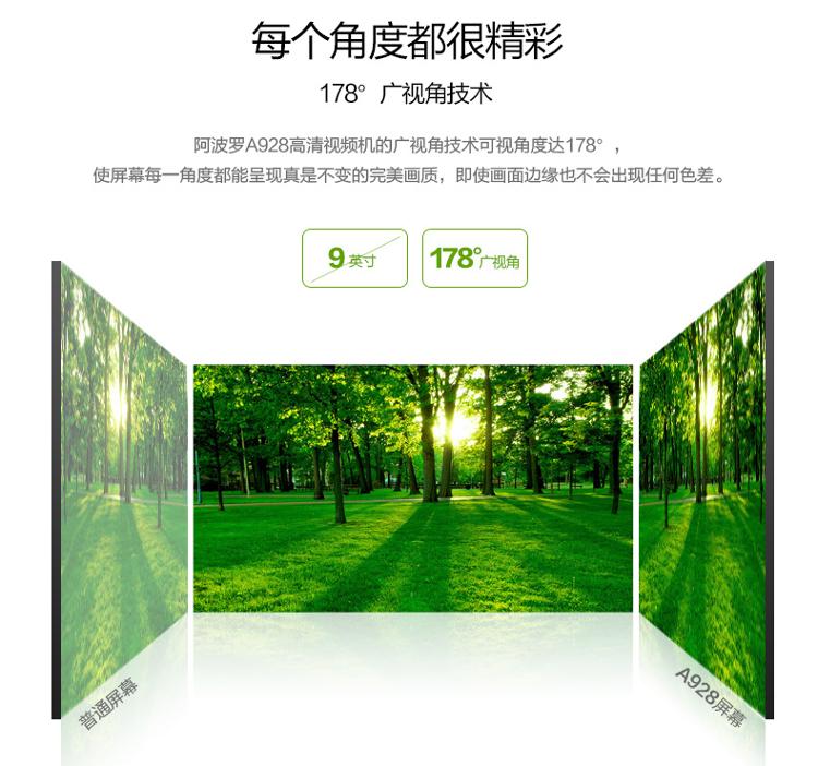 阿波罗（APORO）A928 9英寸老人看戏机唱戏机插卡视频播放器收音机（红）