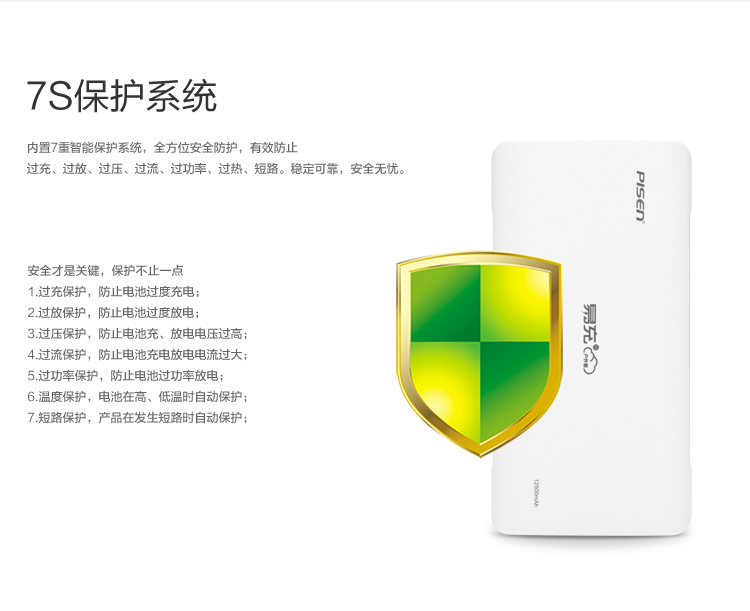 品胜 易充四代户外版 移动电源/充电宝 12500毫安 白色 LED手电照明 适用于苹果/三星/华为/小米手机/平板等