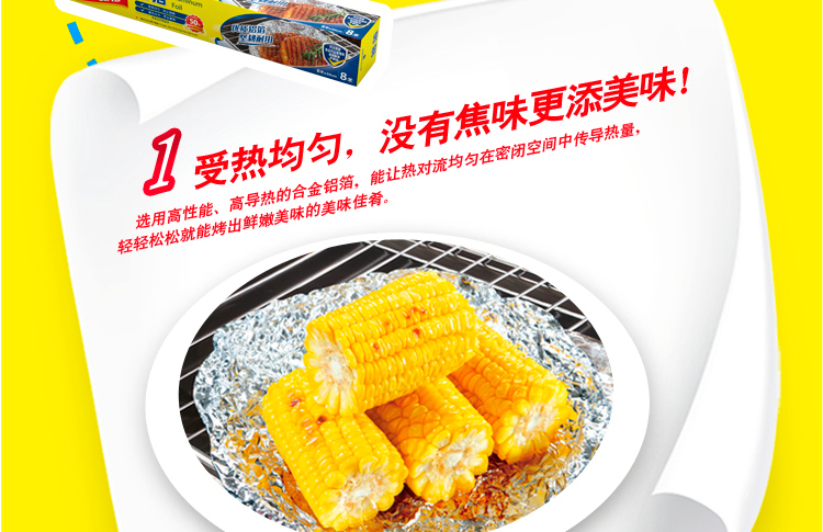 
                                        
                                                            佳能（Glad）烘焙烧烤铝箔锡纸8米*30cm*3盒装 烤箱可用                