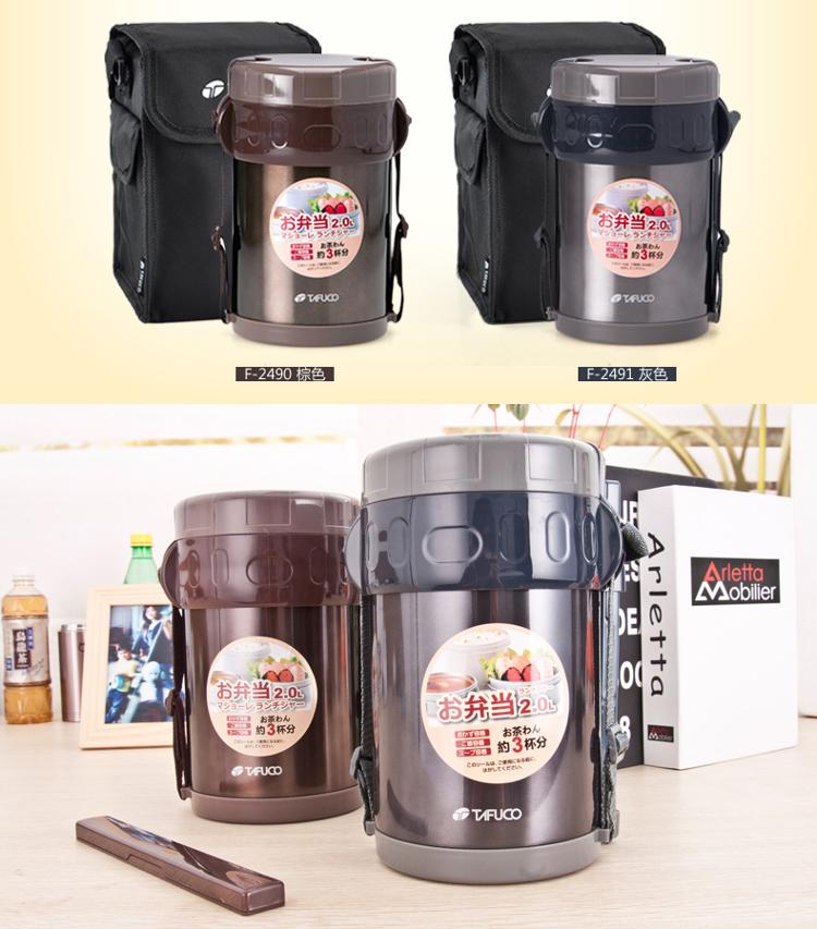 【京东超市】TAFUCO泰福高 不锈钢保温饭盒保温桶提锅T-2490棕色2000ML送包