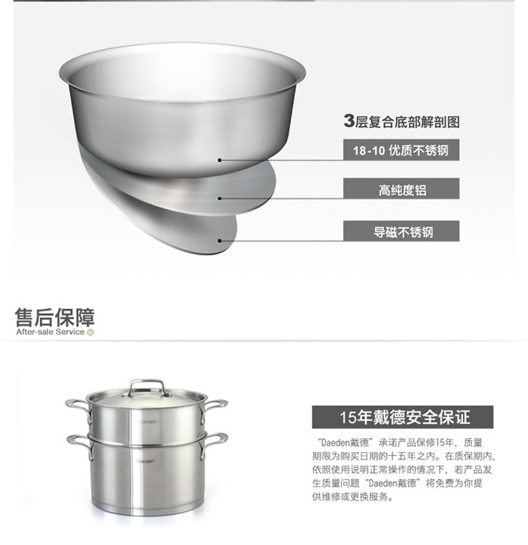 
                                        【京东超市】戴德（Daeden）不锈钢蒸锅 双层 DD012                