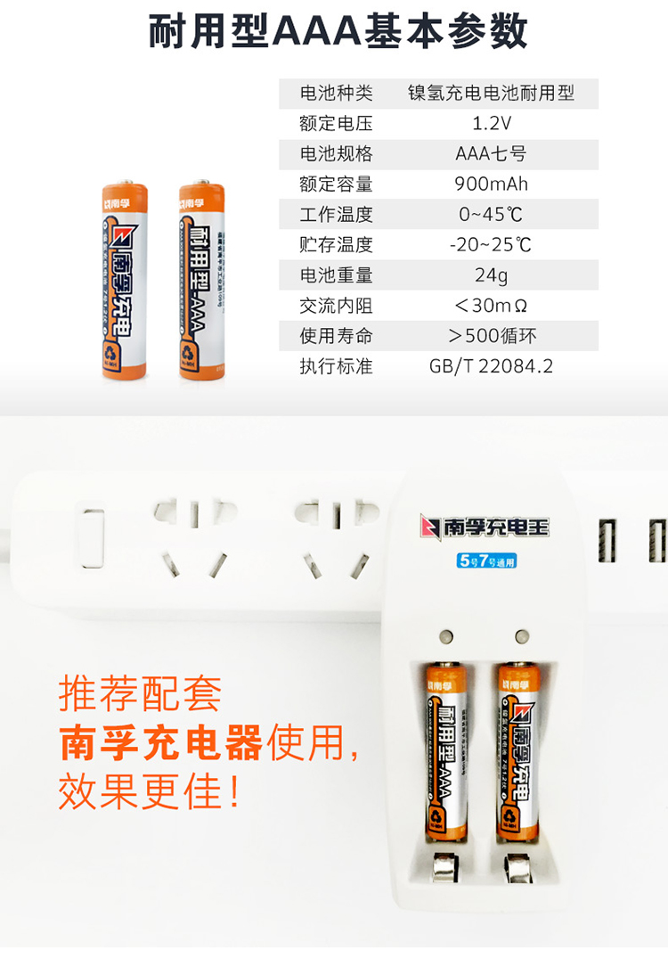 南孚(NANFU)AAA充电电池7号2粒900mAh耐用型镍...-京东