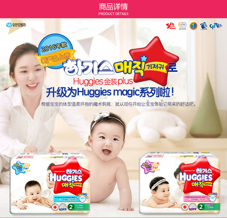 【好奇magic纸尿裤3段女纸尿裤】韩国好奇(huggies 纸尿裤 金装升级