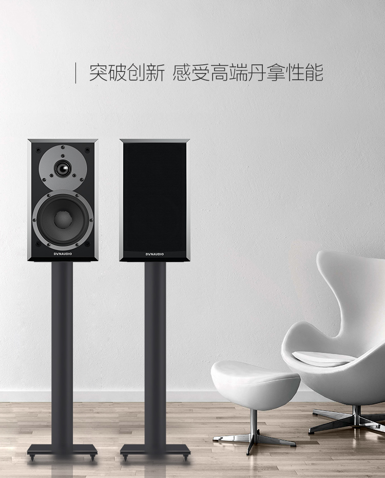 0声道 缎白色 (一对) 来自丹麦促销_丹拿(dynaudio)意境系列 emit m10