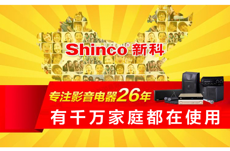 新科(Shinco)AV-109A 公共广播定压功放机 吸顶天花喇叭蓝牙定阻功放(金色)-京东