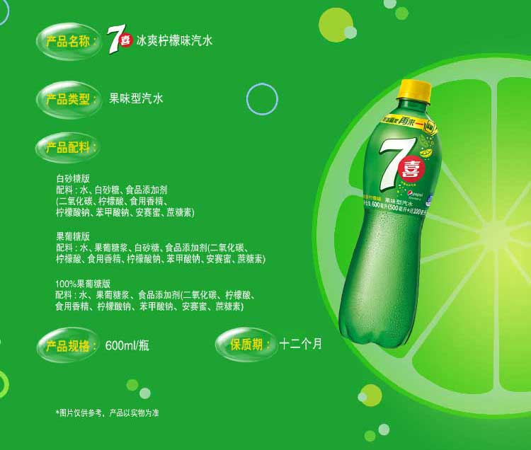 七喜碳酸饮料 把乐带回家 330ml*24听 整箱