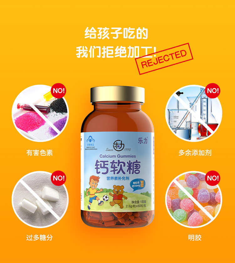 5g*60粒 儿童钙片