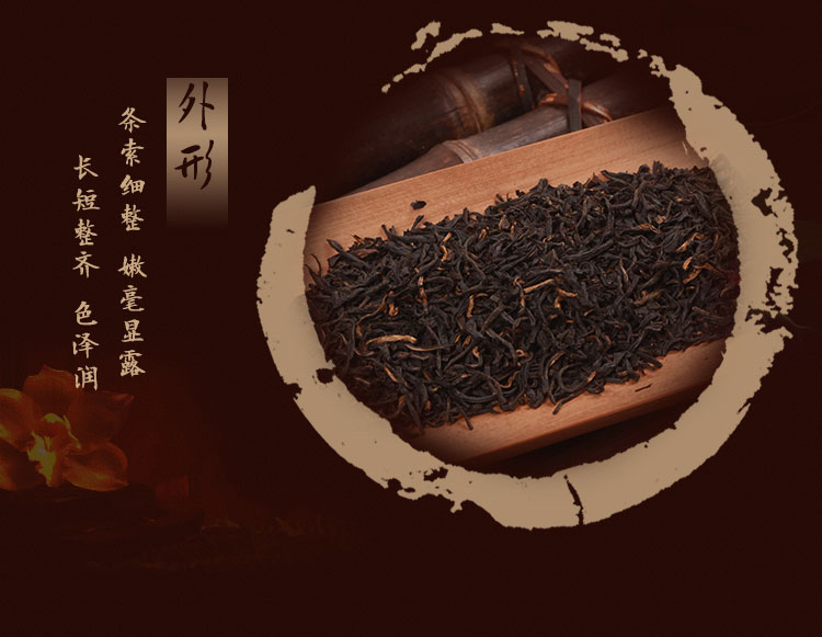 祁之国香 红茶 工夫红茶 金豪 茶叶罐装150g/罐