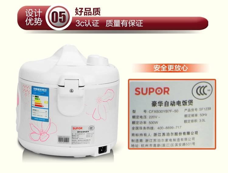 
                                        苏泊尔（SUPOR)电饭煲电饭锅CFXB30YB7F-50                