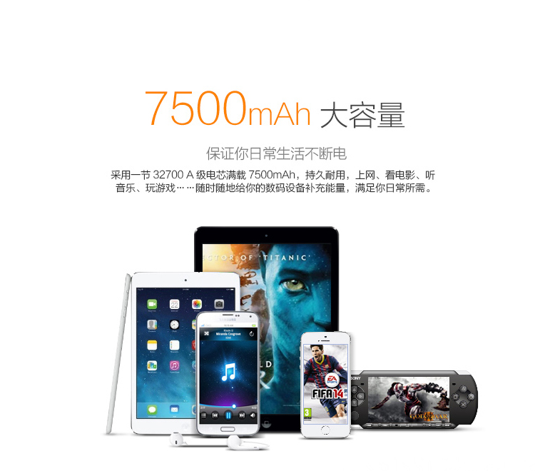 
                                        品胜 电霸五代 自带插头 移动电源/充电宝 7500毫安 白色 适用于苹果/三星/华为/小米手机/平板等                