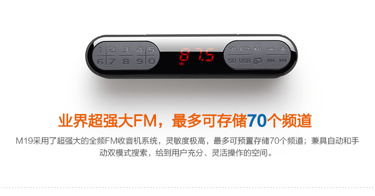 漫步者(edifier)m19 便携插卡音箱 收音机 针对中老年用户的用心之作